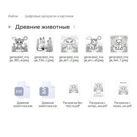 Раскраски с животными, милый барс, шерстистый носорог, мамонтёнок, медвежонок